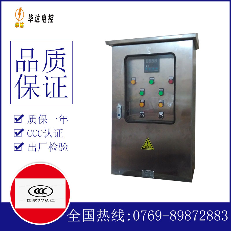 靖边控制箱
