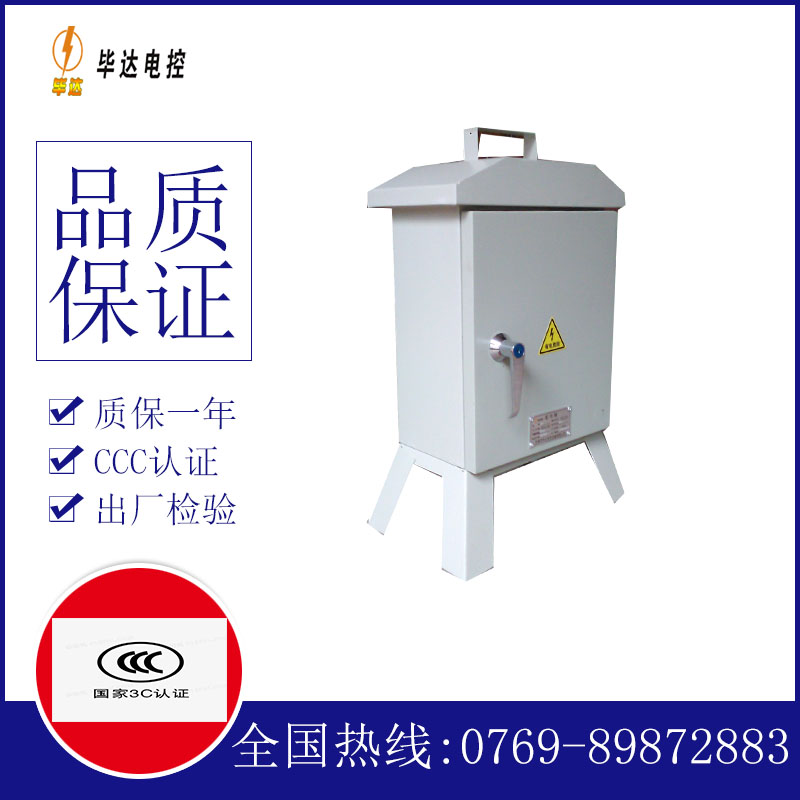 靖边临时控制箱