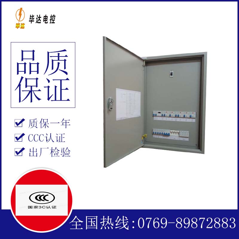 靖边成套控制箱