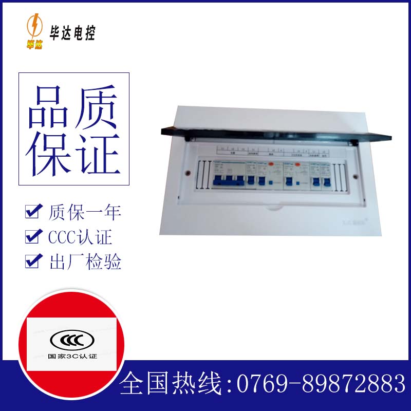 靖边家用控制箱